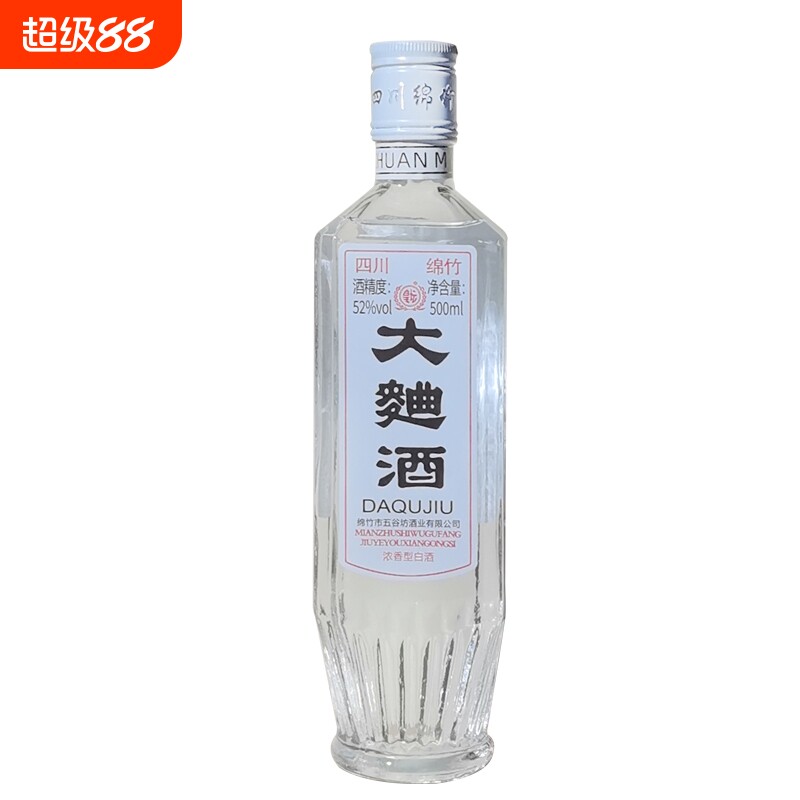 四川绵竹大曲酒52度500ml*6瓶装浓香型白酒整箱