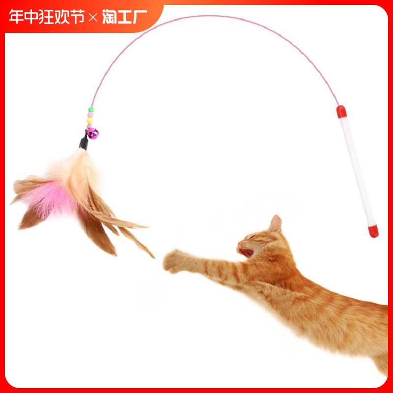 逗猫棒耐咬带铃铛羽毛自嗨宠物猫咪玩具钢丝超长杆用品成幼猫老鼠