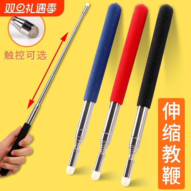 可伸缩教鞭教师专用老师上课用