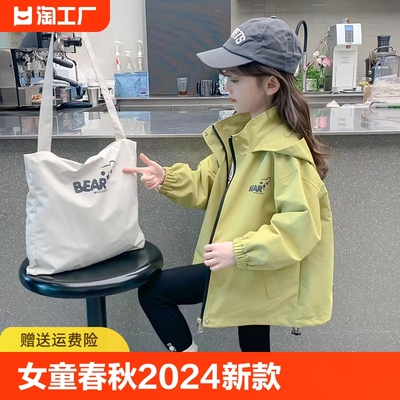 2024新款女童冲锋衣中大童女孩青少年洋气爆款春秋季外套防风短款