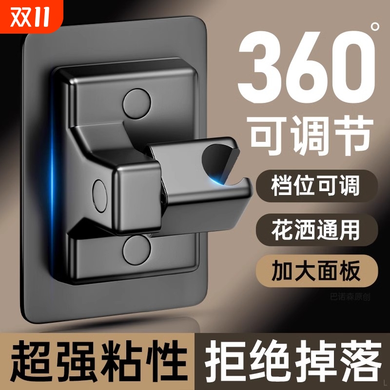 可调节花洒支架|超3000次加购