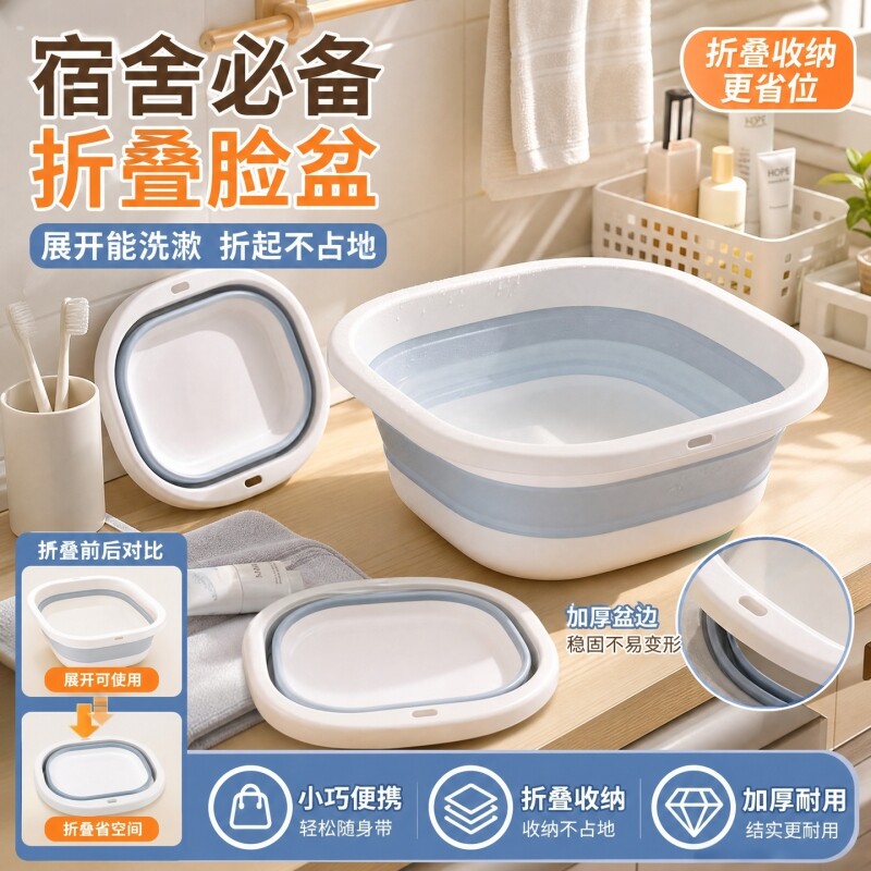 折叠脸盆家用加厚塑料盆 洗衣洗脸洗菜多功能伸缩盆