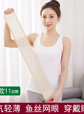护腰带全弹夏季透气薄款收腹跳舞运动健身固定10cm窄腰围男女款