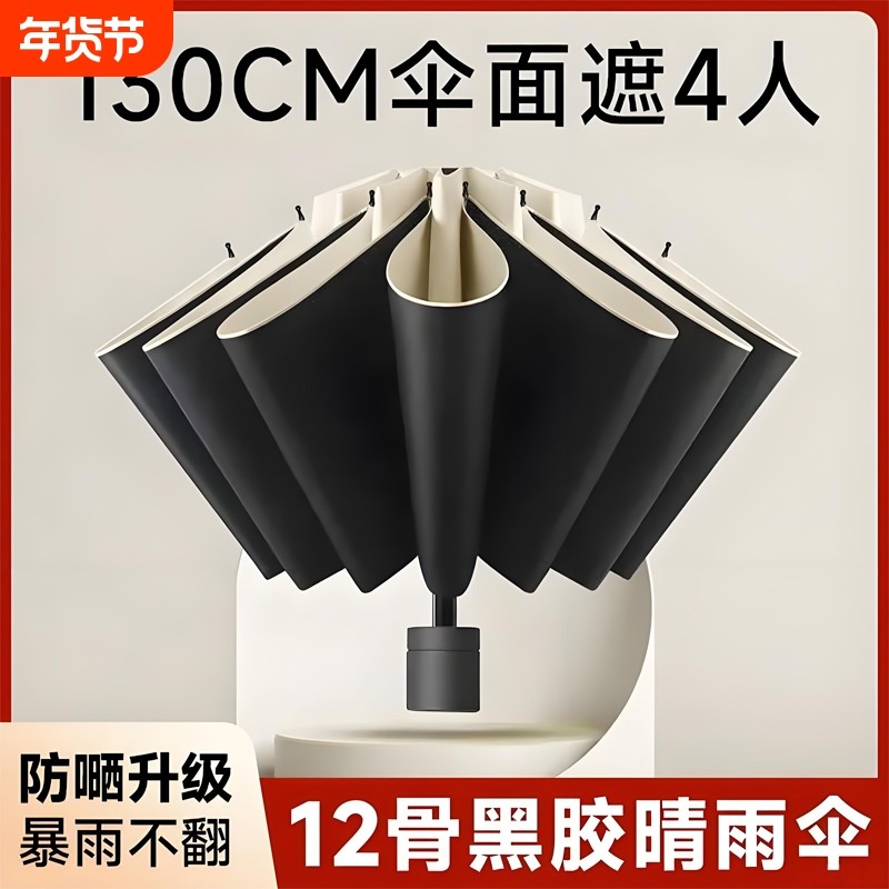 雨伞加大加厚加固大号男女三人晴雨两用防晒手动上学专用结实折叠