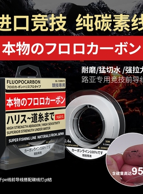 新款竞技真碳线100米筏钓超耐磨碳素线50米路亚打黑前导线