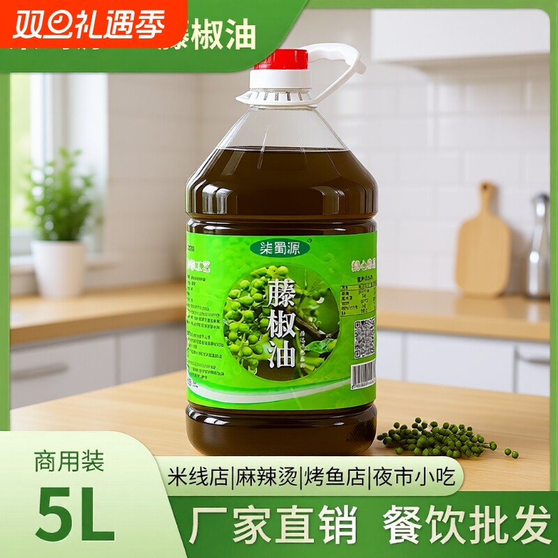 花椒油四川正宗洪雅藤椒油商用特产5L桶装特麻特香麻油麻椒油商用