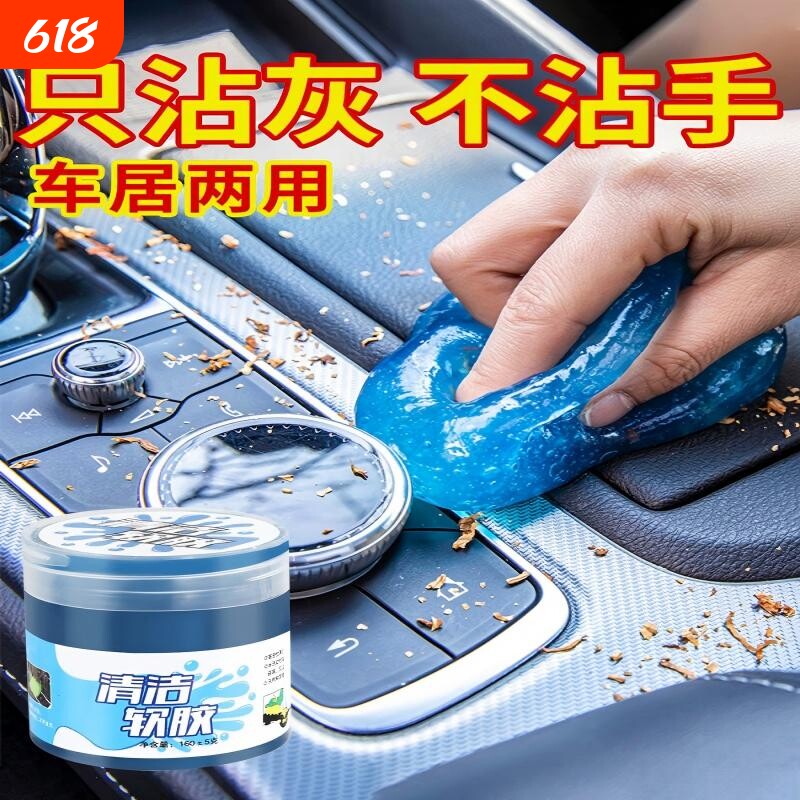 除尘神器多功能清洁软胶汽车用品车载粘灰尘沾灰泥车内清理吸尘泥