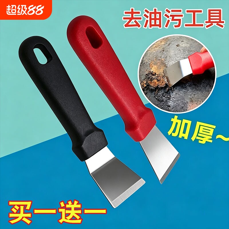 油污油烟机涡壳铲刀锅底厨房冰箱铲子清洗清洁工具不锈钢小铲刀