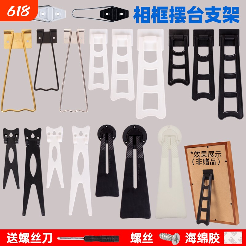 照片梯形背板托架相框支架摆台燕尾相架水晶支撑架画底托固定菱形