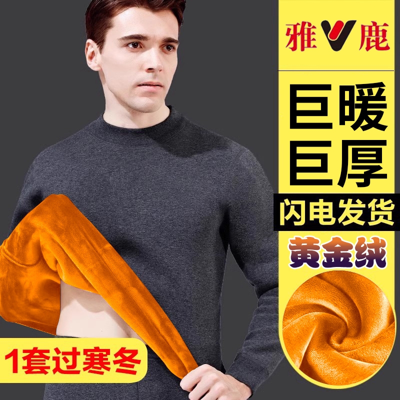 保暖内衣男加厚加绒冬季防寒套装