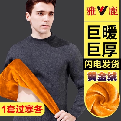 保暖内衣男加厚加绒冬季防寒套装