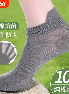 袜子男款短袜夏季薄款纯棉防臭网眼袜吸汗透气夏天防滑船袜黑色