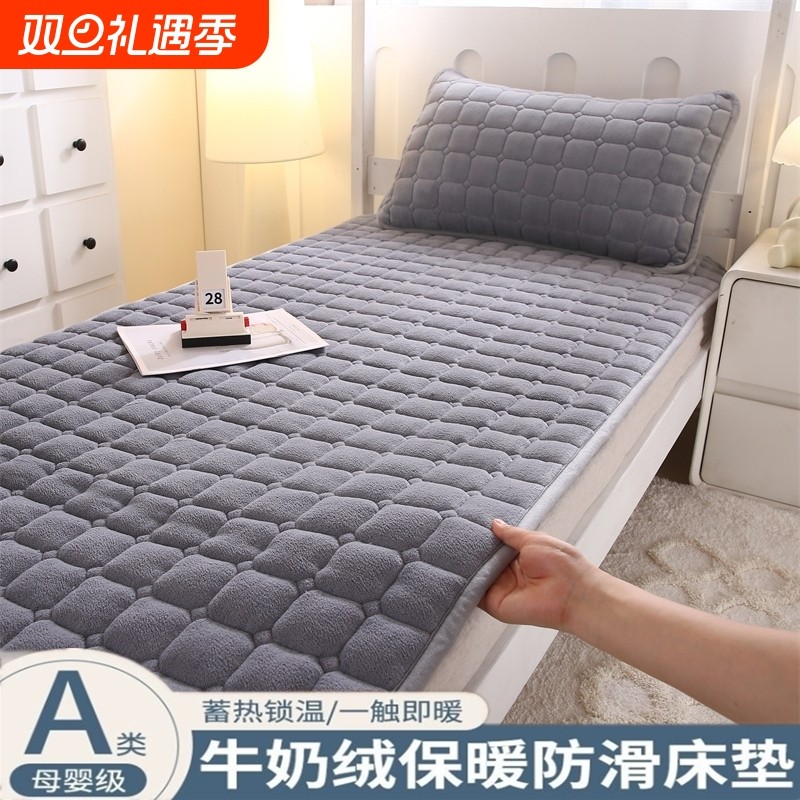 a类牛奶绒床垫软垫可折叠床护垫冬季保暖床褥子学生宿舍租房垫被