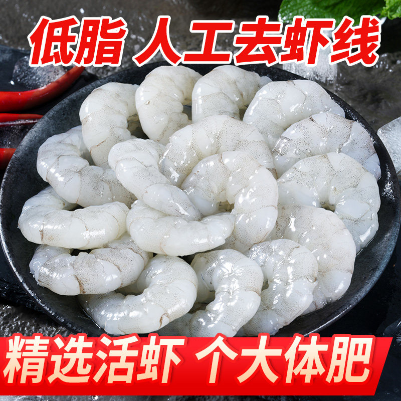 虾仁鲜冻特级新鲜大号鲜活速冻冰冻低脂去虾线冷冻虾肉商用批发,水产肉类/新鲜蔬果/熟食,虾仁,淘宝优惠券,粉丝福利购,淘宝优惠卷