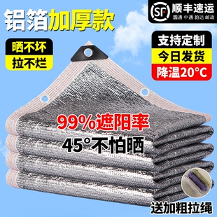 铝箔遮阳网加密加厚防晒网遮阴网楼顶阳台汽车棚隔热遮光网伸缩