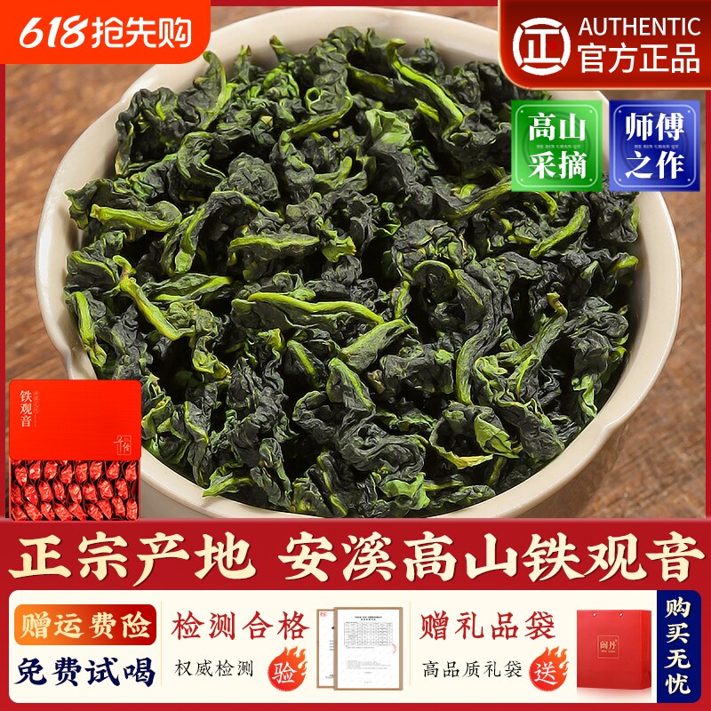 铁观音特级清香型茶叶2025新茶安溪乌龙茶春茶茶叶礼盒装王茶师
