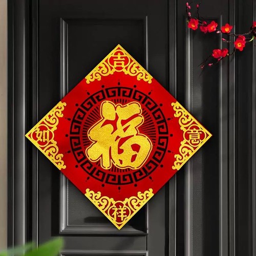 大号福字门贴2026新款立体植绒布超大特大号新年大门帖磁吸防盗门