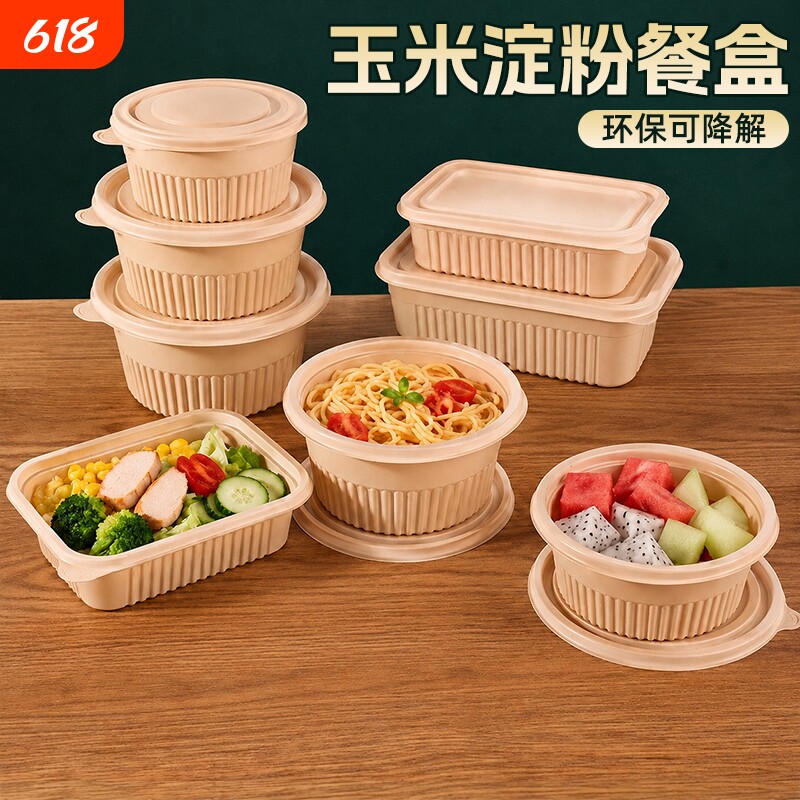 一次性餐盒可降解饭盒纸浆快餐盘分格便当盒食品级外卖打包盒带盖