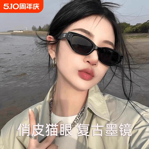 防紫外线jennie同款复古猫眼墨镜