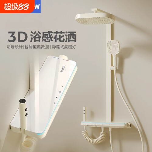 全铜奶白色恒温花洒淋浴套装家用增压枪灰数显氛围灯浴室沐浴喷头