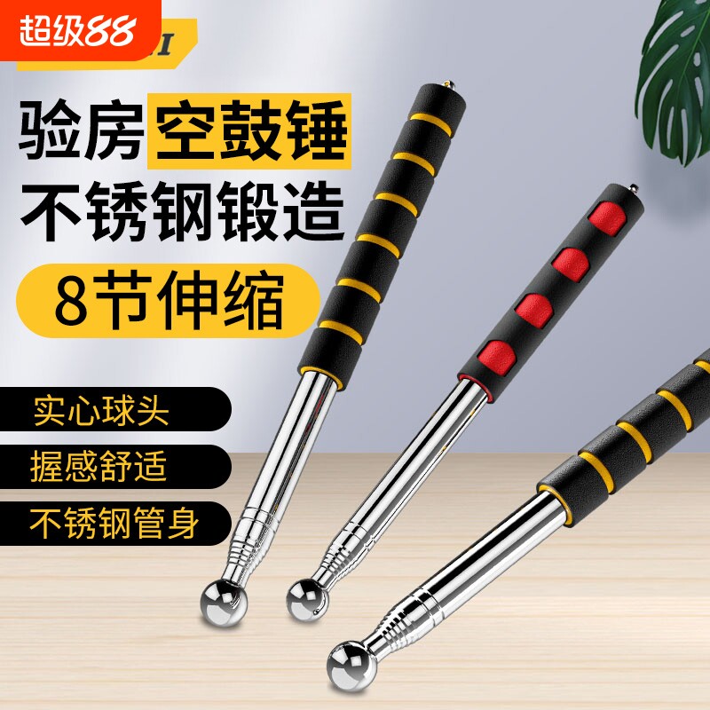 空鼓锤验房工具套装加厚加粗伸缩专业验收敲瓷砖空鼓检测锤验房棒图片