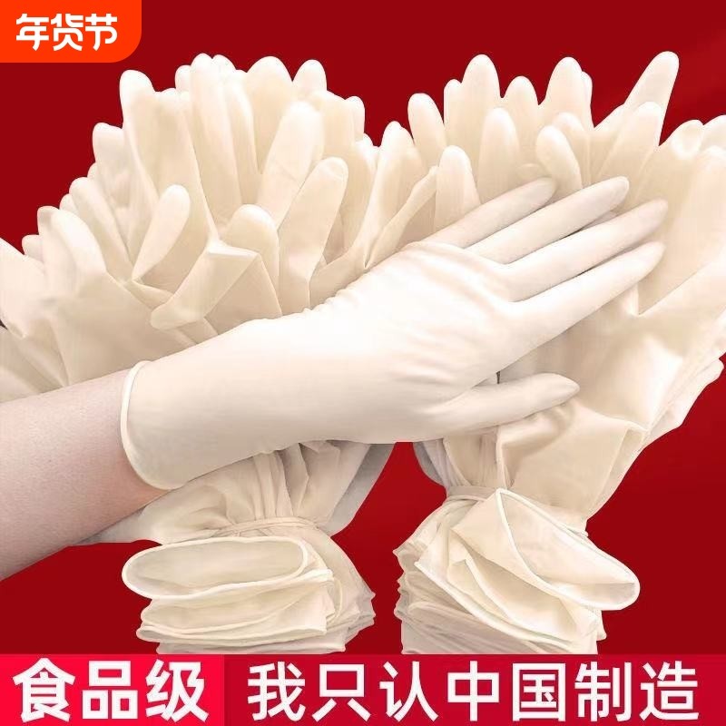 一次性手套乳胶家务清洁洗碗食品级杀鱼橡胶防酸碱防油水耐用丁腈,家庭/个人清洁工具,常规家务手套,淘宝优惠券,粉丝福利购,淘宝优惠卷