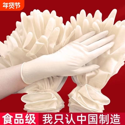 一次性手套乳胶家务清洁洗碗食品级杀鱼橡胶防酸碱防油水耐用丁腈