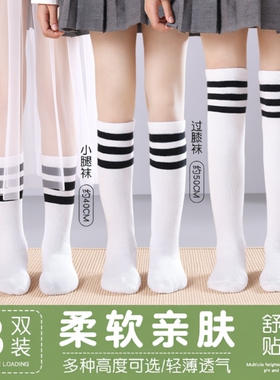 儿童长筒袜女童夏季薄款白色纯棉网眼中筒袜学生小腿过膝袜高筒袜