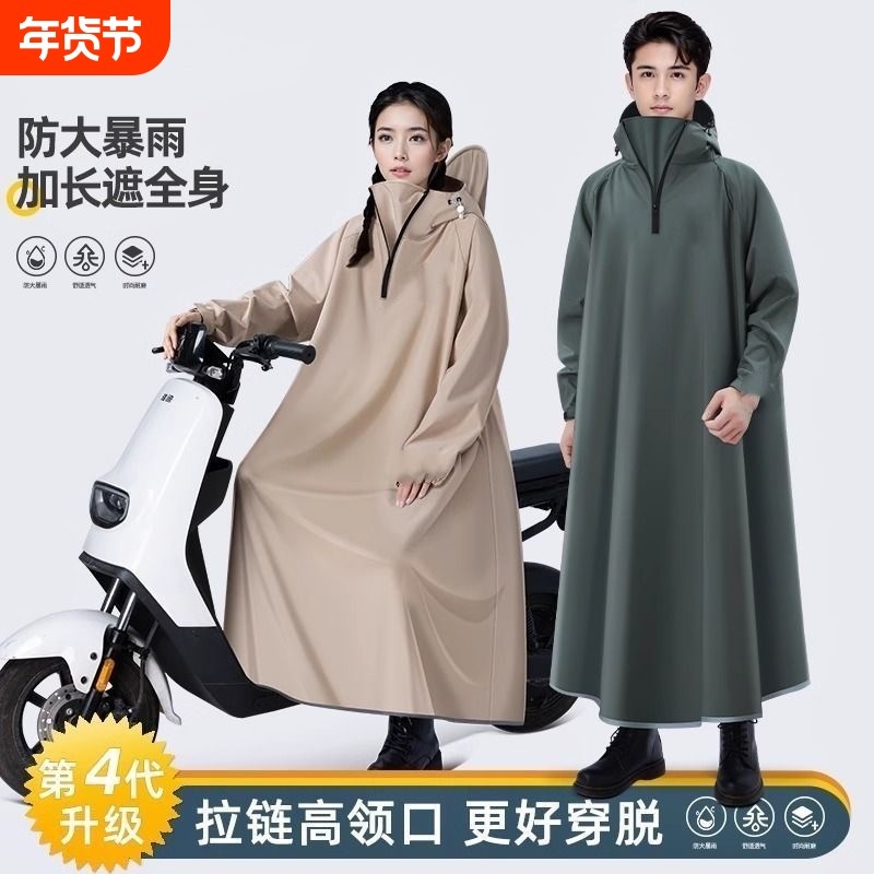 雨衣电动车长款全身防暴雨成人单人人车分离雨披摩托车电瓶车遮脚,居家日用,雨披/雨衣,淘宝优惠券,粉丝福利购,淘宝优惠卷