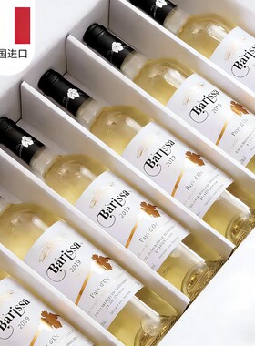 法国原装进口百瑞莎干白葡萄酒