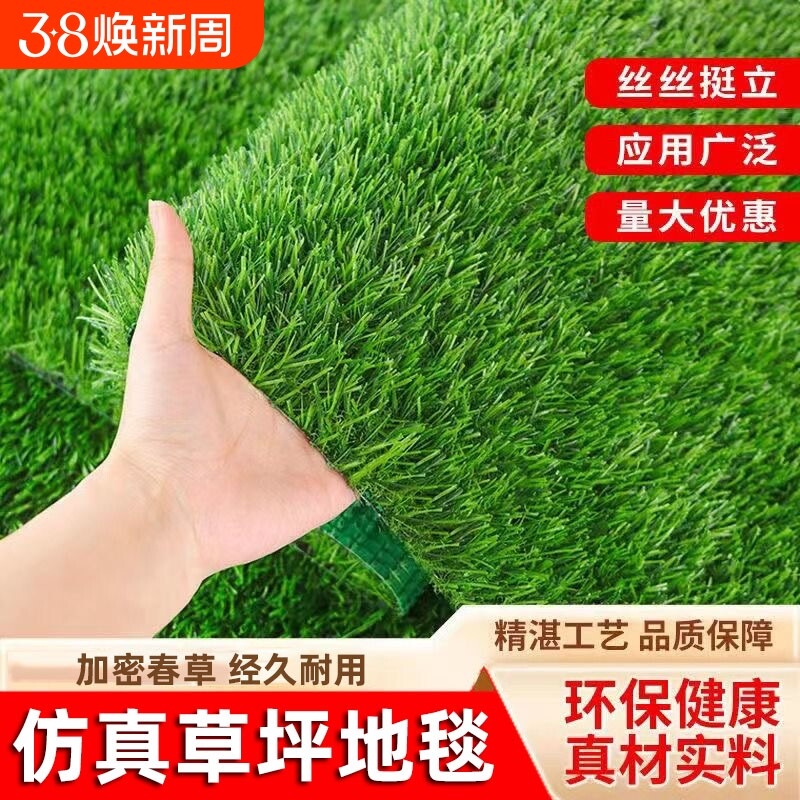 仿真草坪地毯假草皮铺垫户外人造塑料草坪绿地垫装饰阳台庭院宠物