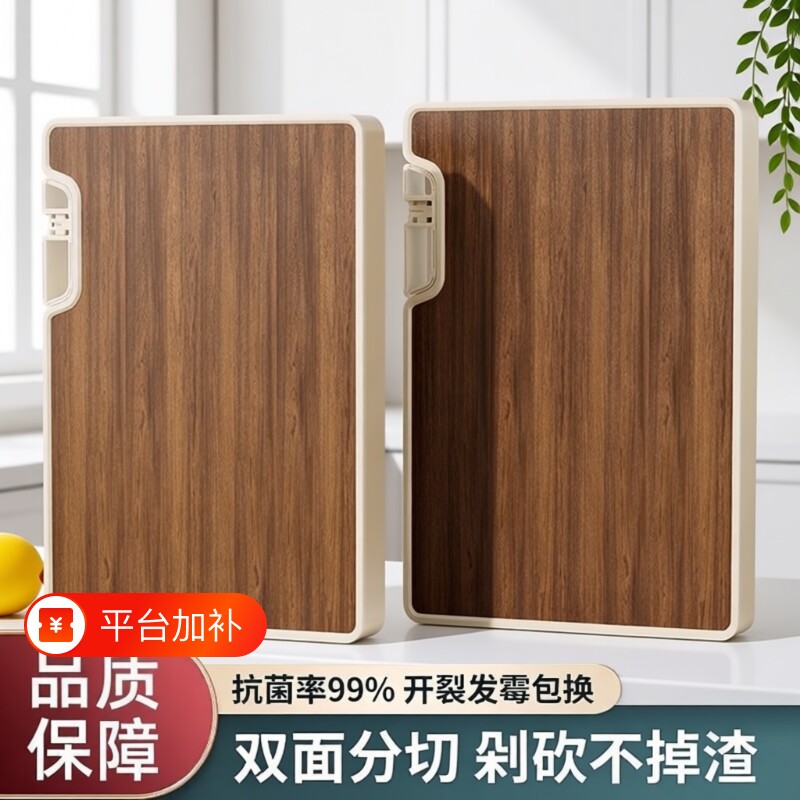 家用厨房双面菜板砧板可站立带磨刀石不发霉乌檀木纹背面塑料家用