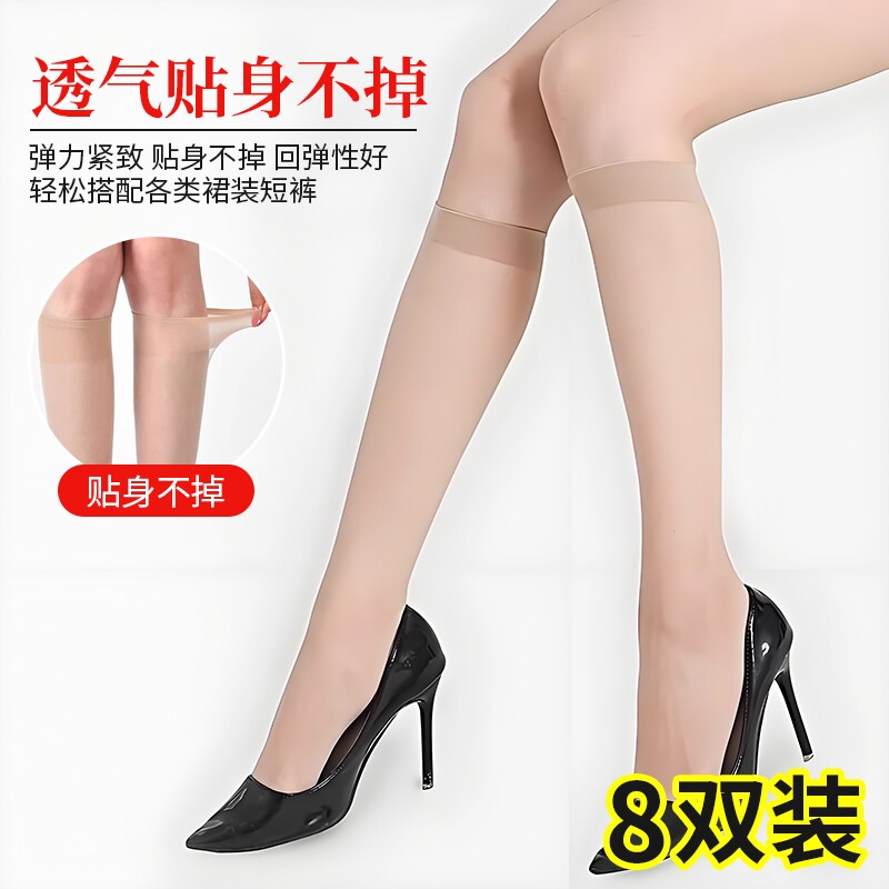 长筒丝袜防勾丝夏季超薄中长袜子女士夏天半截肉色小腿袜无痕隐形