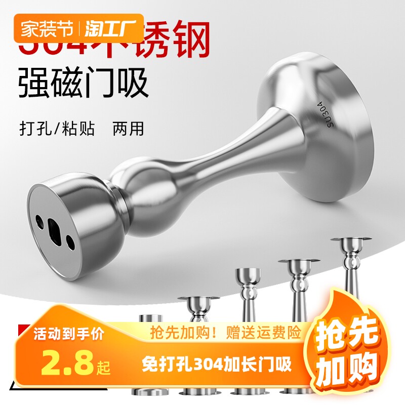 门吸免打孔304不锈钢强磁吸门器卫生间墙防撞门碰加长门挡器地吸使用感如何?