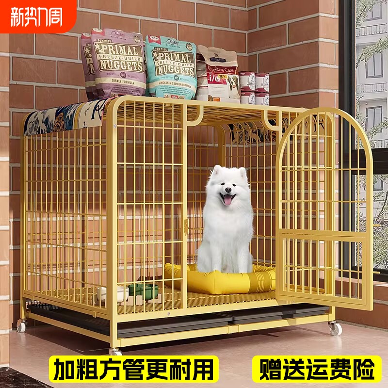 狗笼子大中小型犬狗窝超大空间厕所一体带托盘金毛萨摩耶阿拉斯加