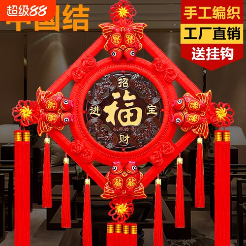桃木中国结挂件客厅福字挂饰春节