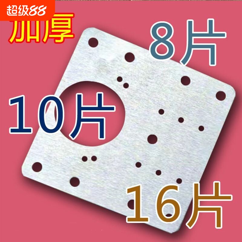 不锈钢合页固定板柜门铰链修复神器家用安装柜子侧板损坏修理通用图片