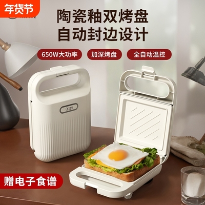三明治机多功能早餐机热压吐司机