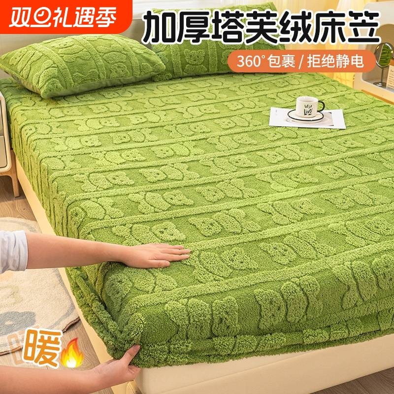 出租屋牛奶绒大学生床笠单件婴儿珊瑚绒床罩加绒加厚保护套防滑