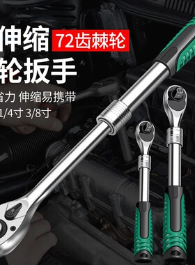 棘轮快速扳手小飞中飞大飞扭力扳子72齿伸缩加长套筒扳手汽修工具