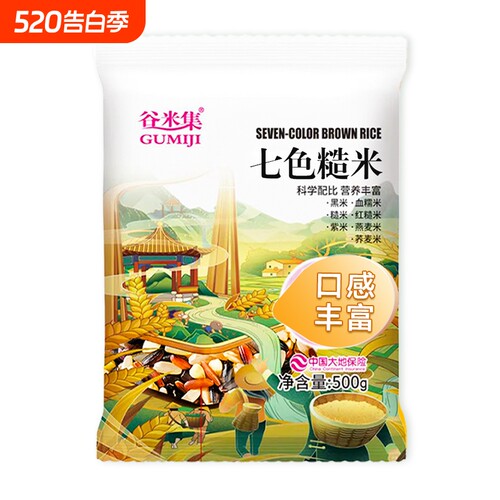 谷米集东北七色糙米500g*1袋低脂粗粮大米
