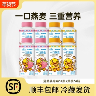 冠益乳燕麦果粒低温发酵乳燕麦草莓+黄桃营养早餐酸奶