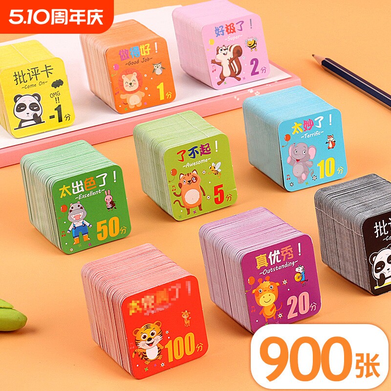小学奖励积分卡生卡小学幼儿园儿童奖励卡表扬卡片鼓励学生小奖卡卡通