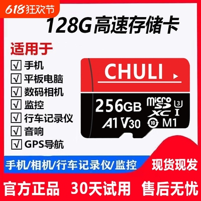 高速内存卡128g行车记录仪256g监控摄像头sd卡存储卡相机平板手机