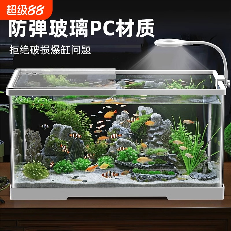 鱼缸新款小型客厅透明桌面缸过滤制氧一体式塑料生态造景观赏鱼缸