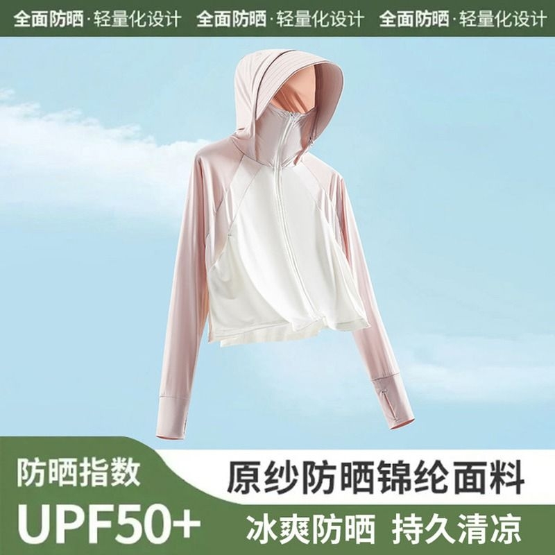 upf50防晒衣女2024夏季防紫外线冰丝薄款透气披肩骑车防晒服锦纶