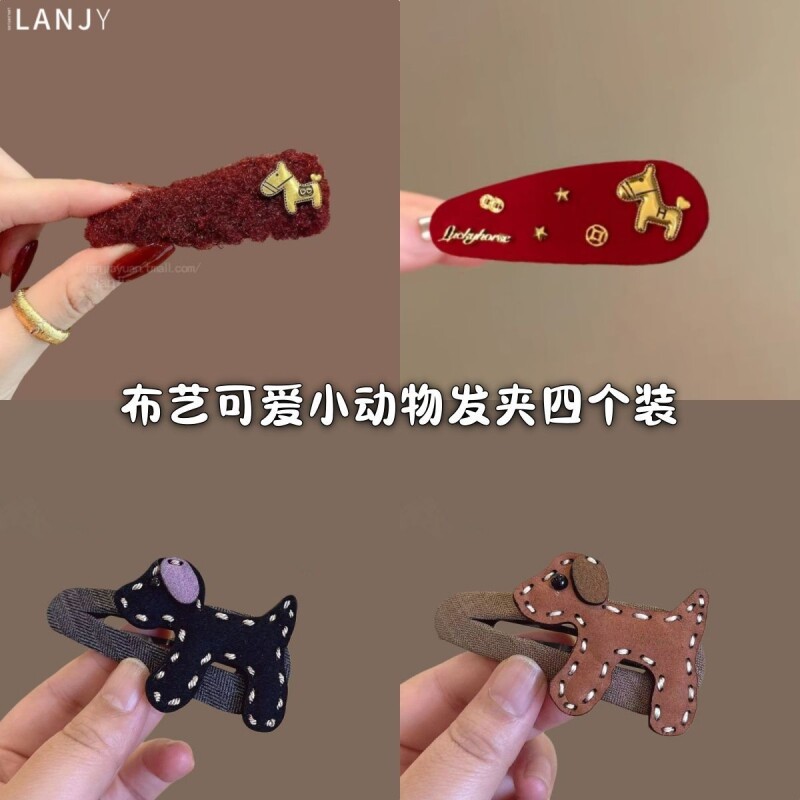 红色毛绒绒发夹马年本命年小马发卡碎发整理刘海夹侧边夹发饰可爱