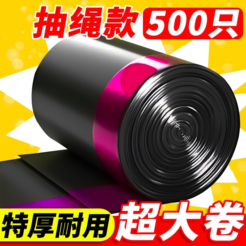 抽绳垃圾袋家用加厚手提式厨房大号黑色塑料袋垃圾袋子批发特厚