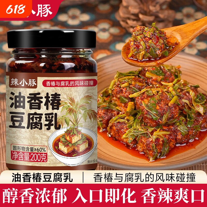 配料干香椿豆腐乳下饭菜拌饭菜入口即化油腐乳官方旗舰店香辣油香