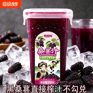 桑葚汁云贵高原桑葚新鲜上市直榨方盒网红款300ml*6盒果蔬汁饮料